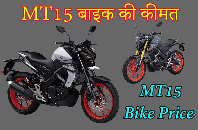 Mt 15 hotsell on road price