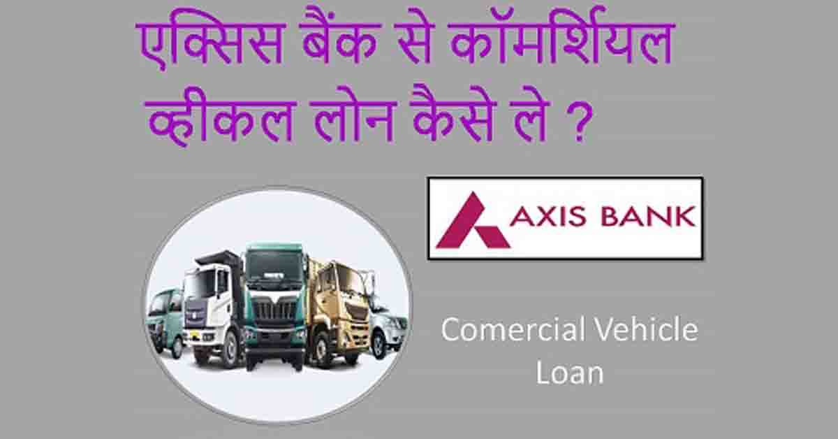 Axis bank comercial vehicle loan