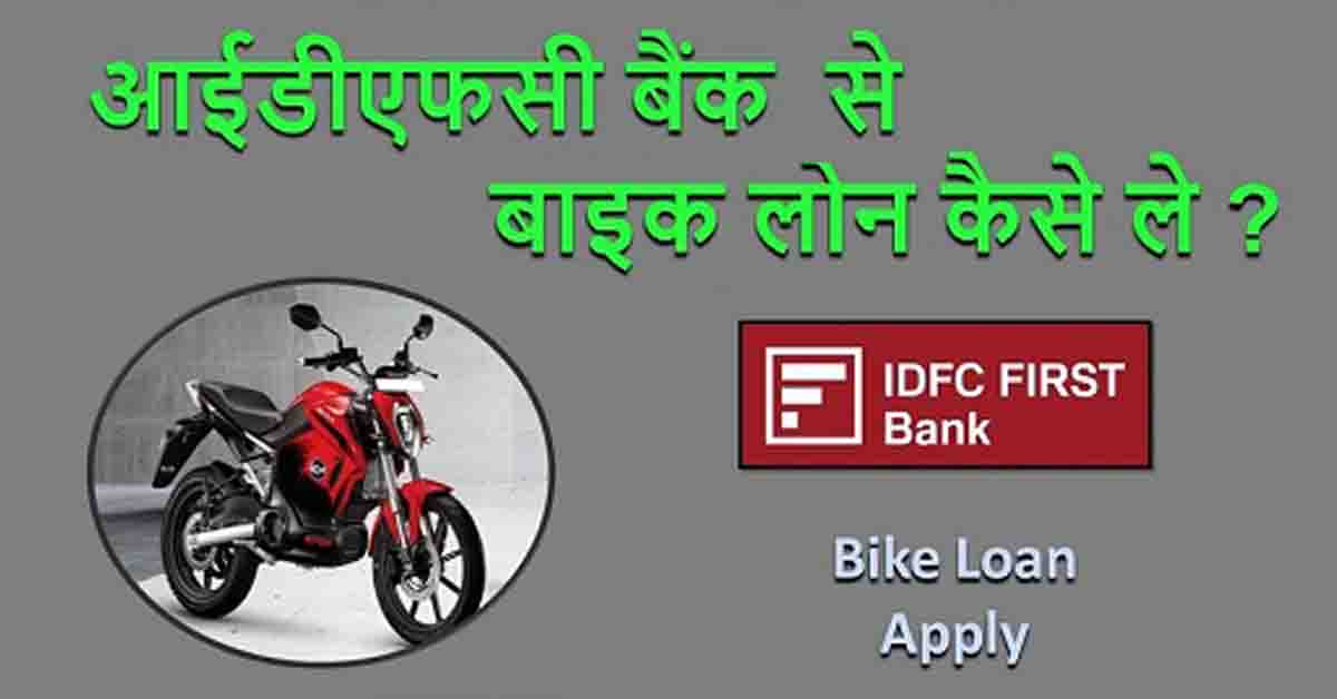 Idfc bank bike loan