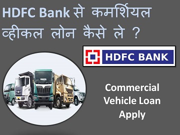 HDFC Commercial Vehicle Loan