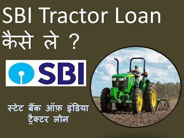 SBI tractor loan