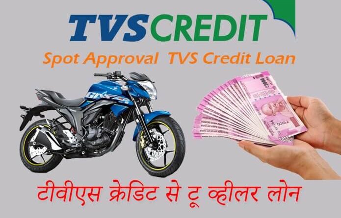 tvs credit two wheeler loan
