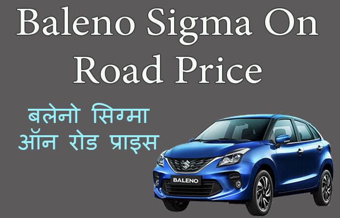 baleno sigma on road price