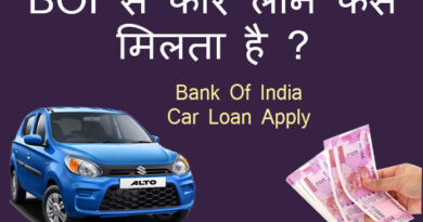 boi car loan apply