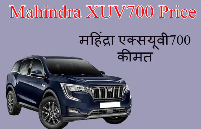 mahindra xuv 700 price in india