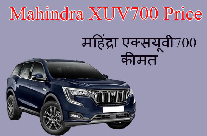 mahindra xuv 700 price in india