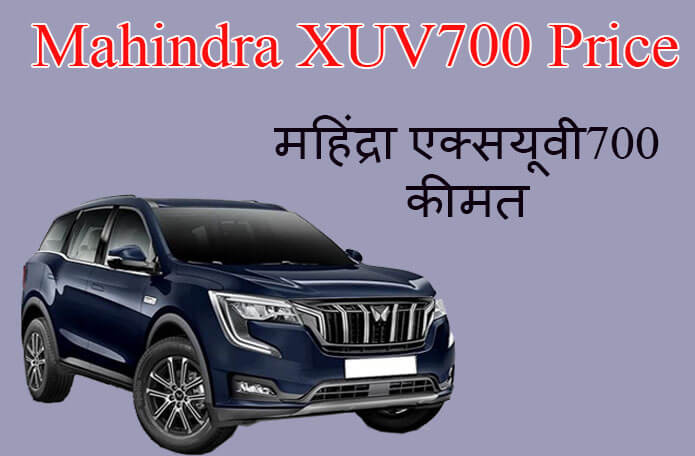 mahindra xuv 700 price in india