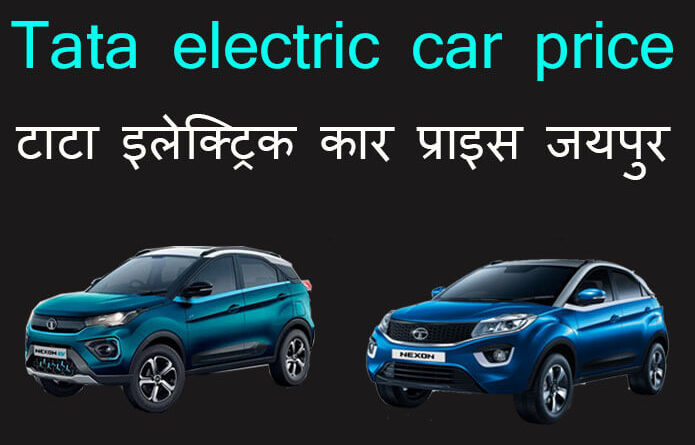 tata electric car price in jaipur