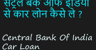 central bank of india car loan