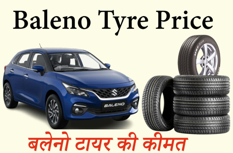 Baleno Tyre Price