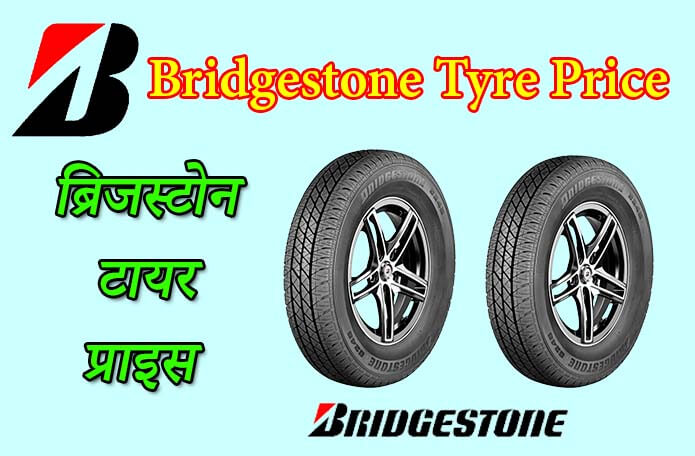 Bridgestone Tyre Price