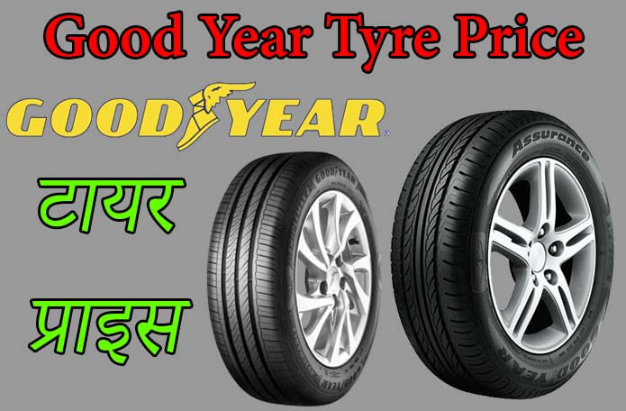 Good Year Tyre Price