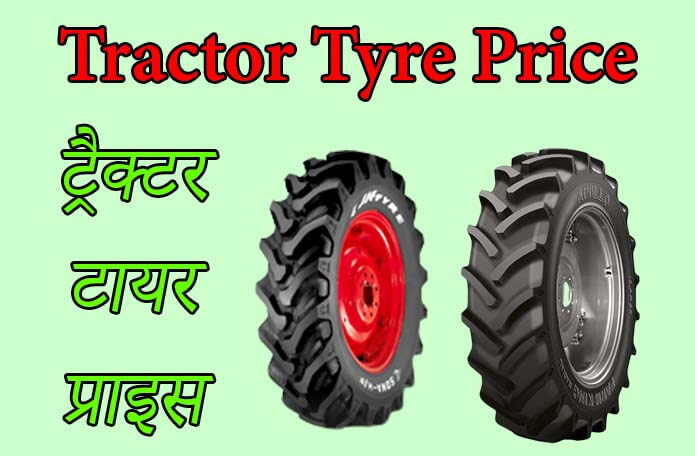 Tractor Tyre Price