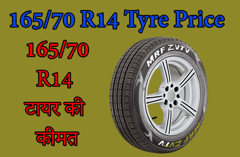 16570 r14 tyre price
