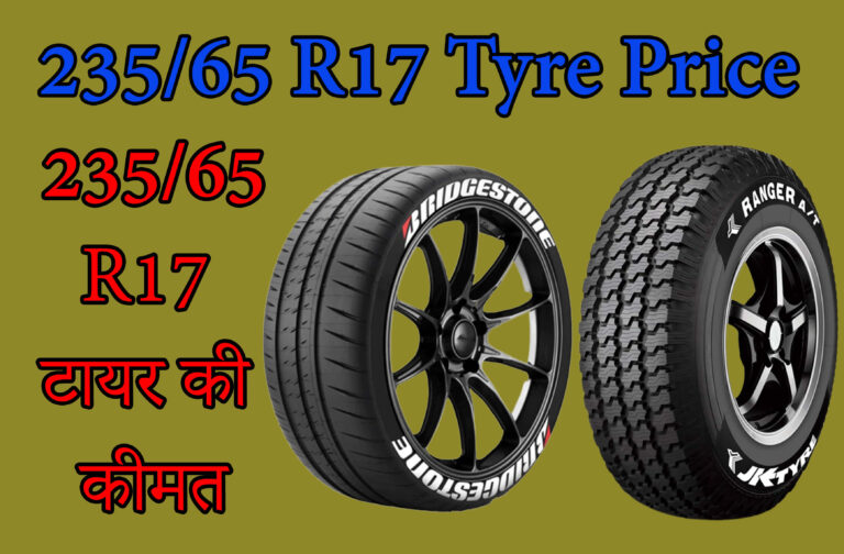 23565 R17 Tyre Price