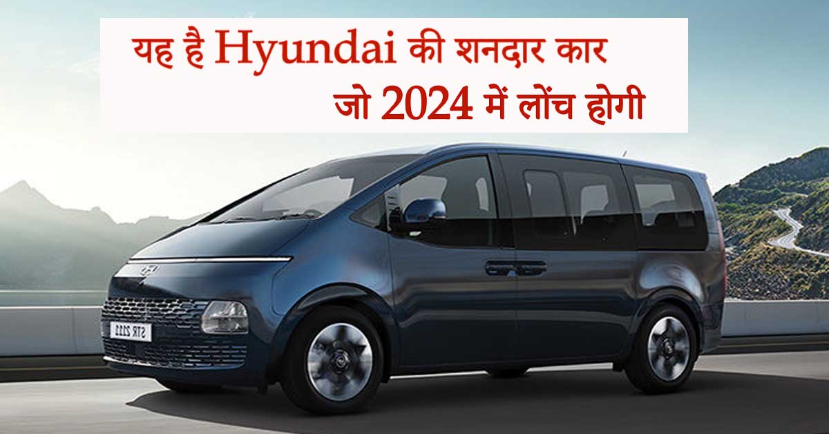 Hyundai Staria 2024