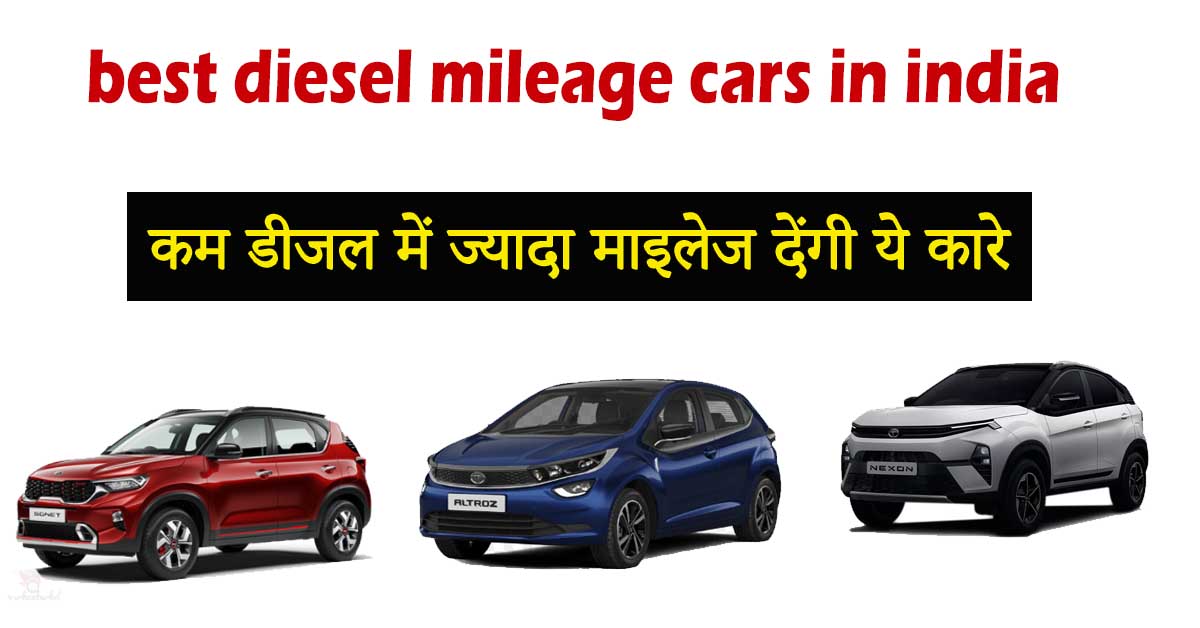 best diesel mileage cars in india